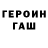КЕТАМИН VHQ Roman Sakunov