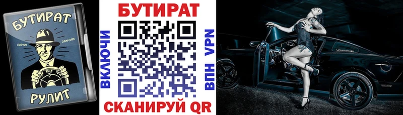 магазин продажи наркотиков Калининград БУТИРАТ 99%