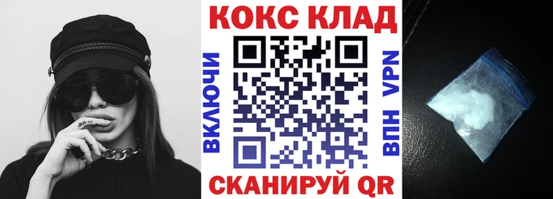 КОКАИН VHQ  blacksprut онион  Калининград 