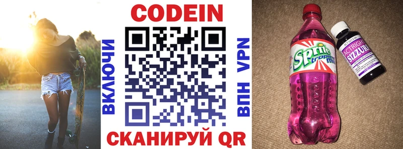 Codein Purple Drank  кракен как войти  Калининград 