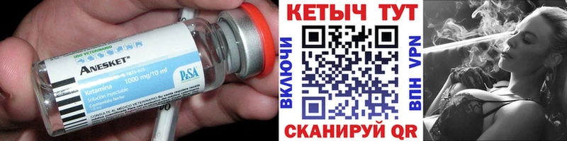 КЕТАМИН ketamine  kraken как зайти  Калининград  как найти закладки 