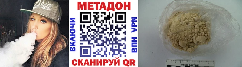 МЕТАДОН VHQ Калининград