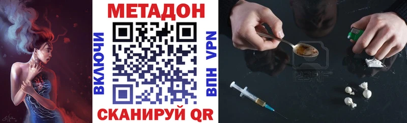 МЕТАДОН белоснежный  где купить наркоту  Калининград 