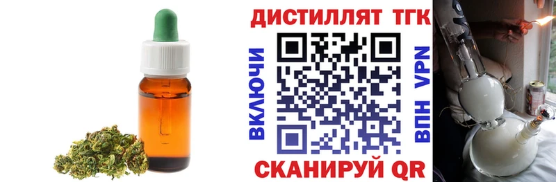 Дистиллят ТГК Wax  Калининград 